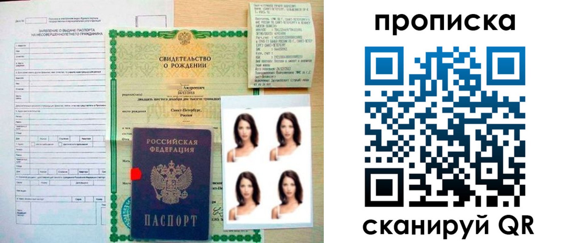 регистрация для школы в Камешково