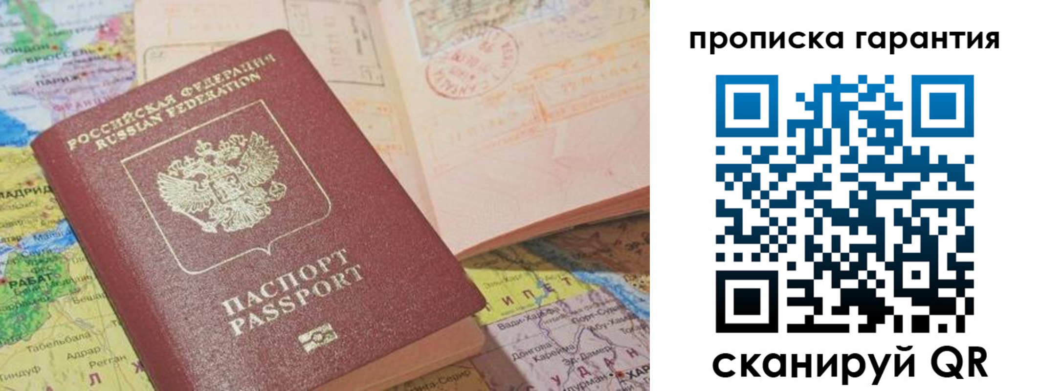 временная регистрация в квартире в Камешково