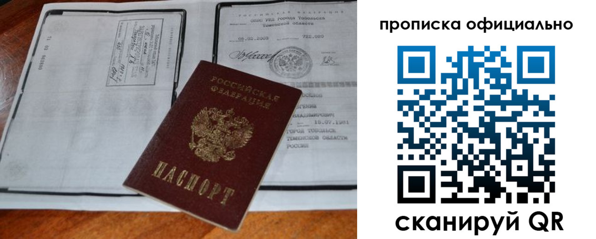 миграционный учет в Камешково