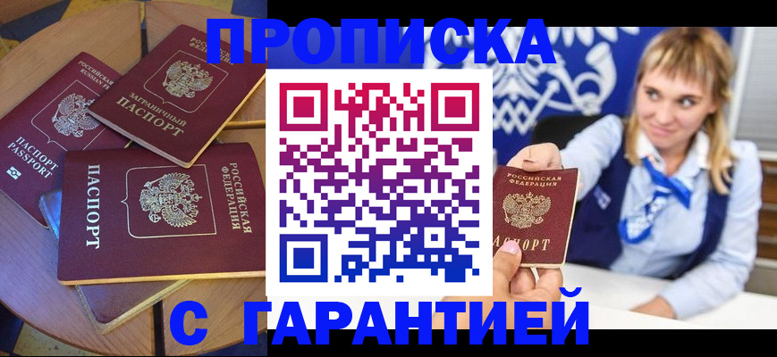 временная регистрация для всех в Камешково